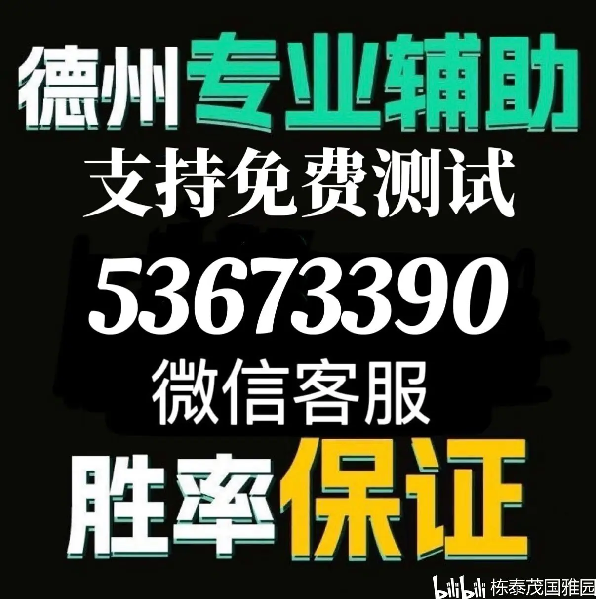 今日热议“WePoKer有没有透视挂”太坑人了,真的有挂-第1张图片