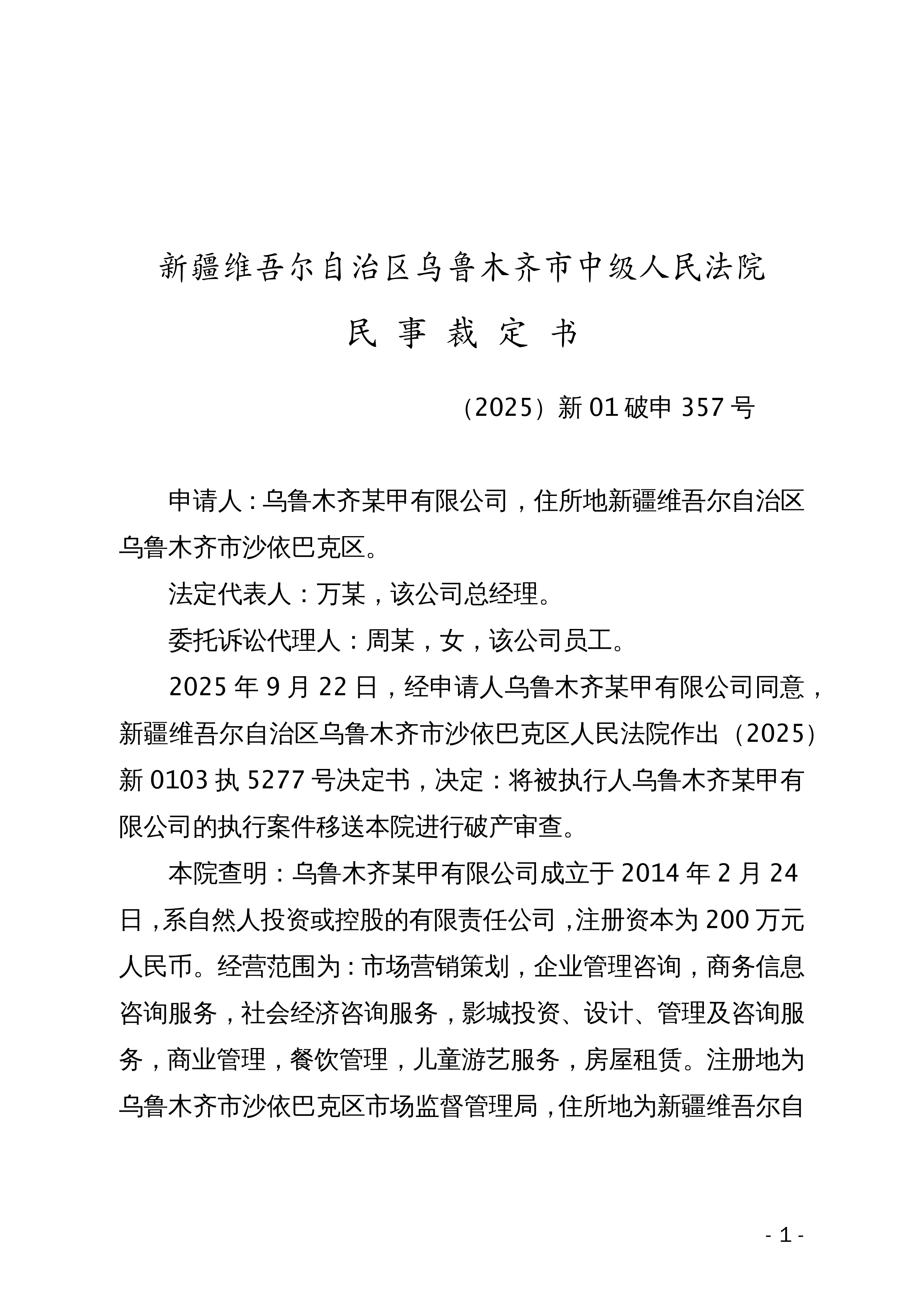 「31省区市新增境外输入5例」〃31省区市新增境外输入21例 新闻-第2张图片