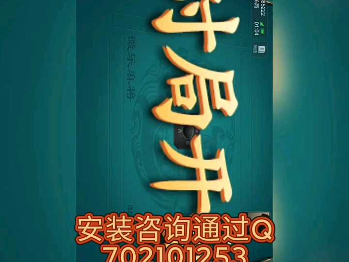我来教大家“微乐输多了第二天必赢”(真的有挂)-第1张图片