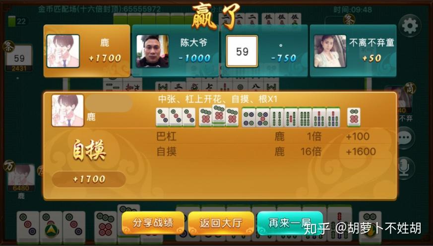 推荐一款“四川皮皮麻将开挂的表现	”原来真实可以装挂-第2张图片