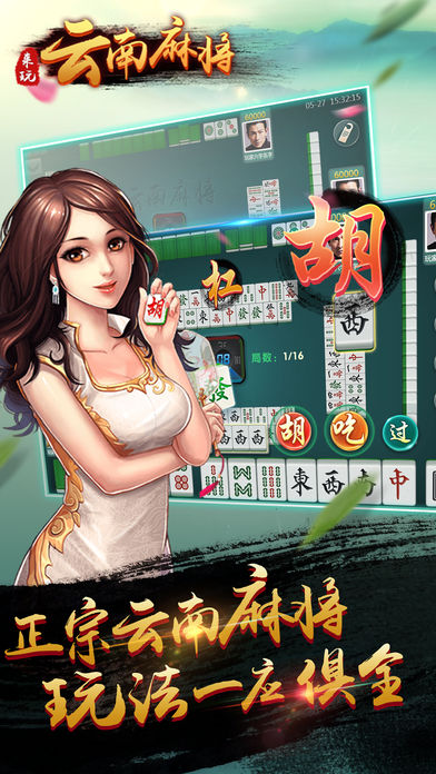 推荐一款“四川皮皮麻将开挂的表现”原来真实可以装挂-第3张图片