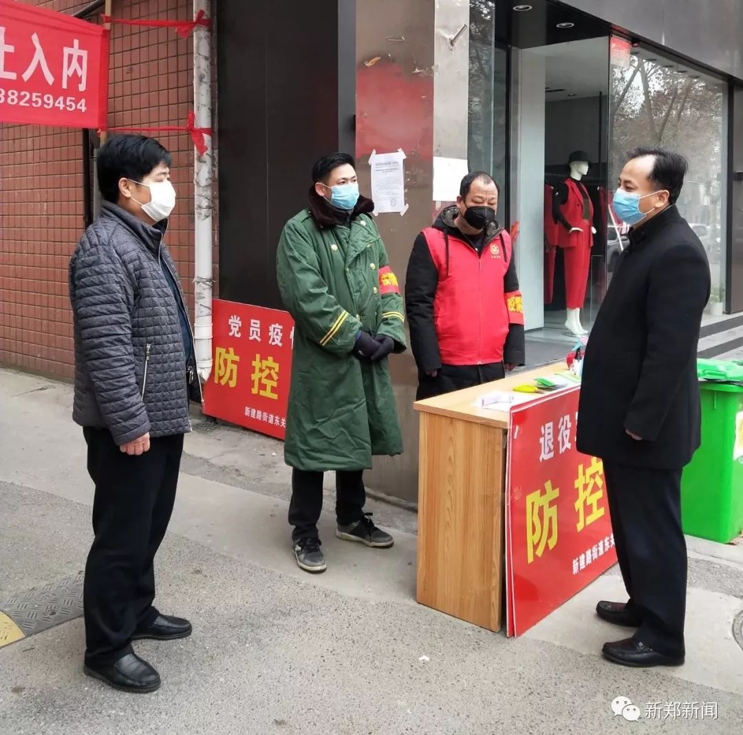 【新郑疫情最新消息/新郑疫情确诊几例】-第1张图片