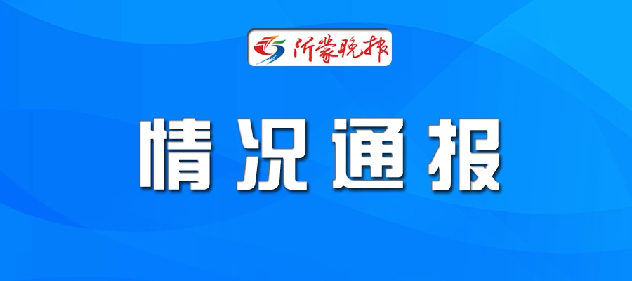 山东新增本土无症状12例〃山东新增69例无症状-第2张图片
