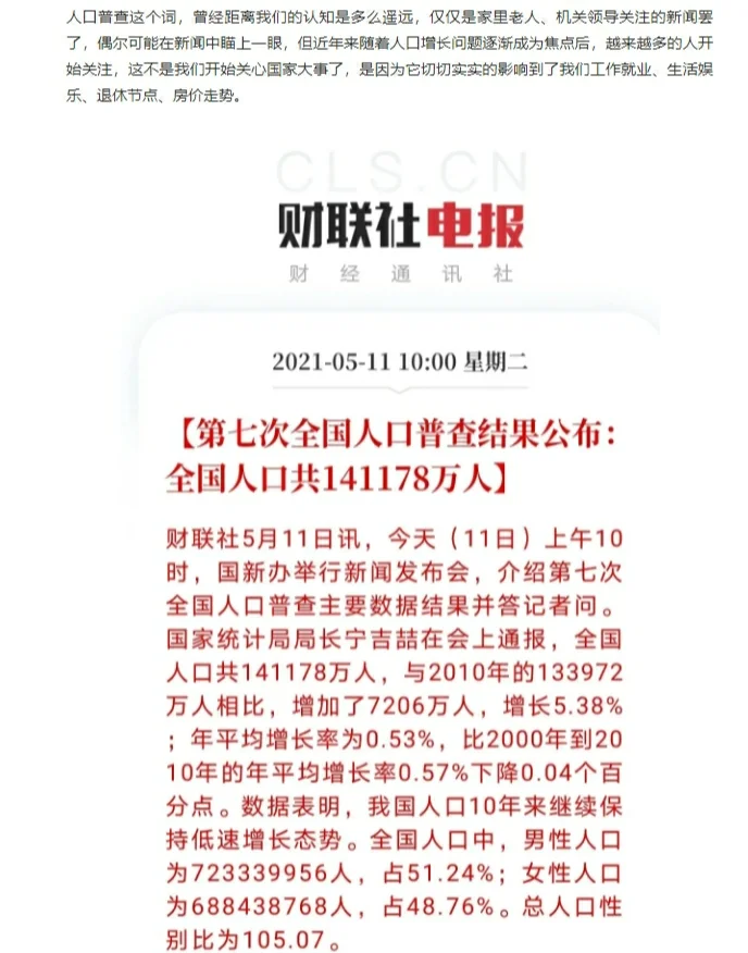 31省增本土确诊397例,31省增19例本土8例-第2张图片