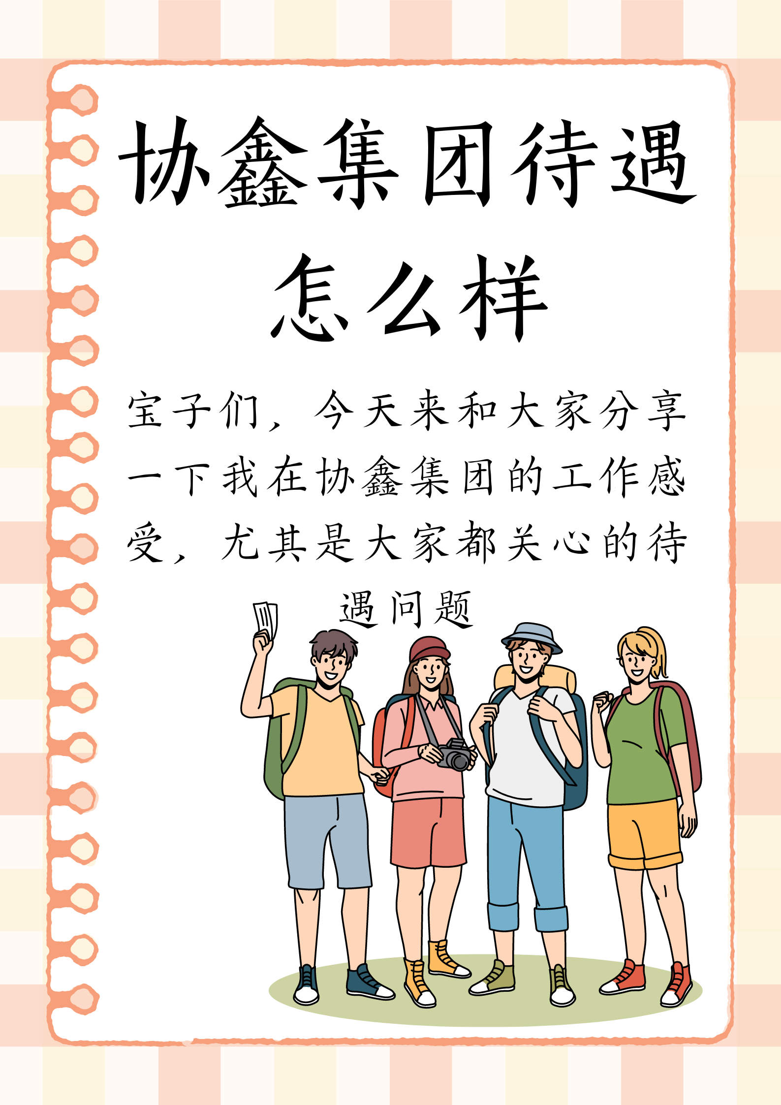 我来告诉你“微乐刨幺外卦神器	”(确实能开挂)-第2张图片