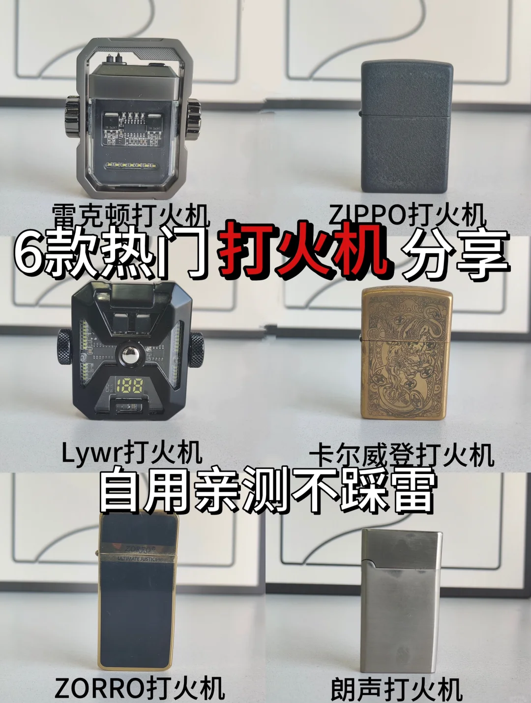 分享一款“打火机作弊看牌最简单方法	”分享装挂详细步骤-第3张图片