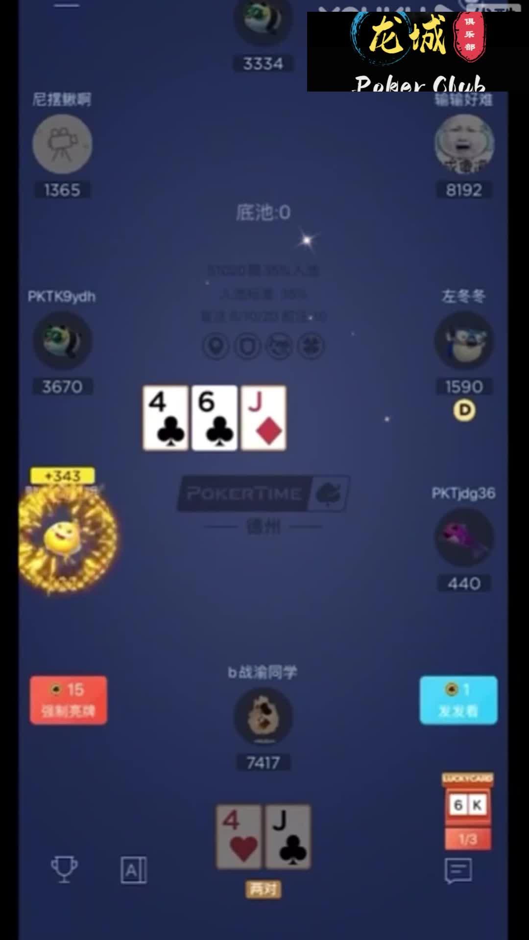 揭秘“德扑之星辅助器安装步骤	”分享真的有挂给你-第2张图片