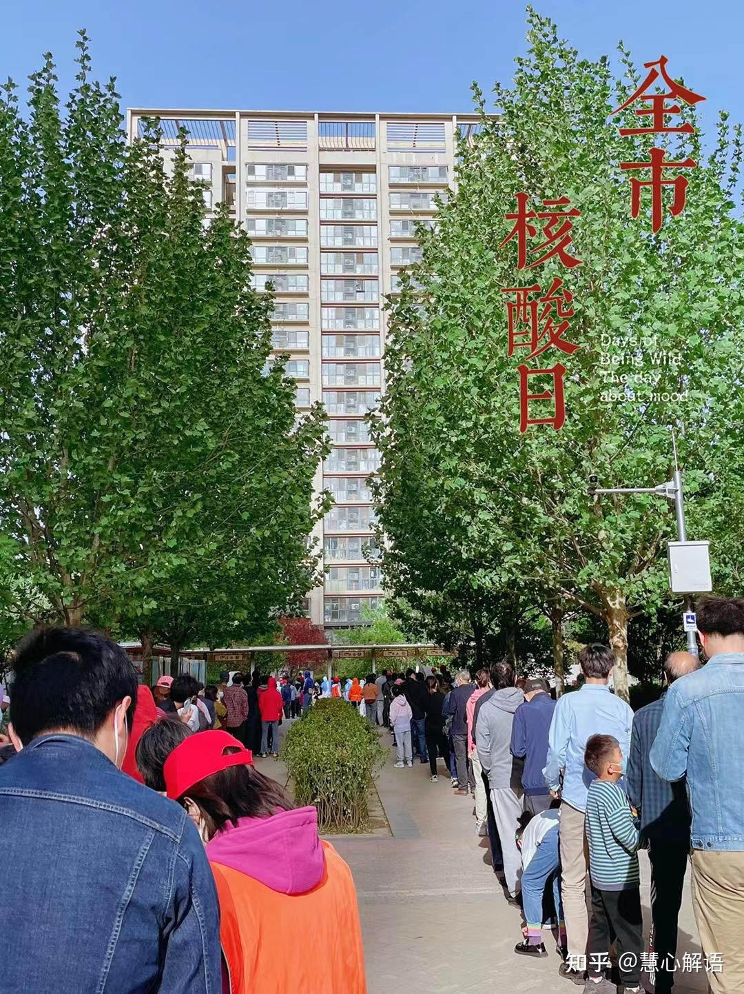 【北京新增本土感染者40例/北京新增本土确诊2例行动轨迹】-第2张图片