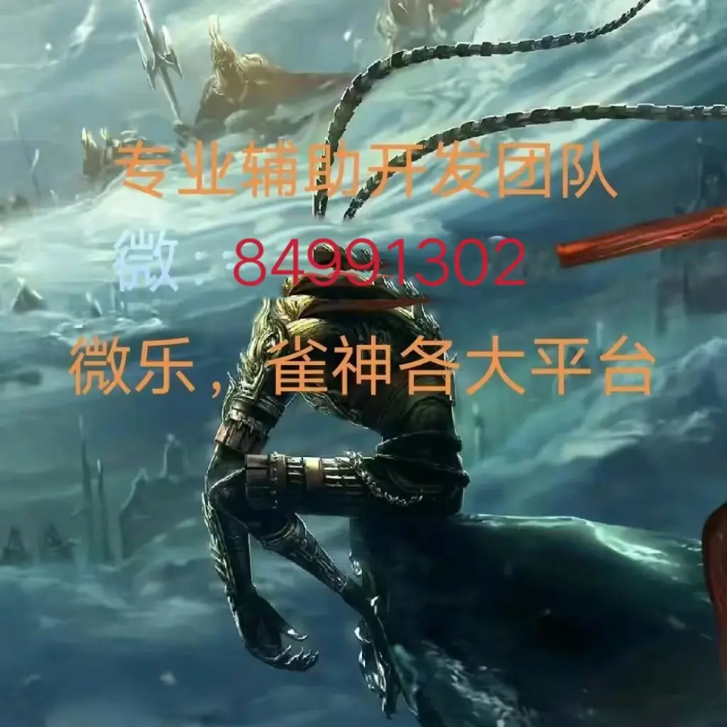 实测分享“微乐跑得快万能开挂器”(其实真的能开挂)-第2张图片