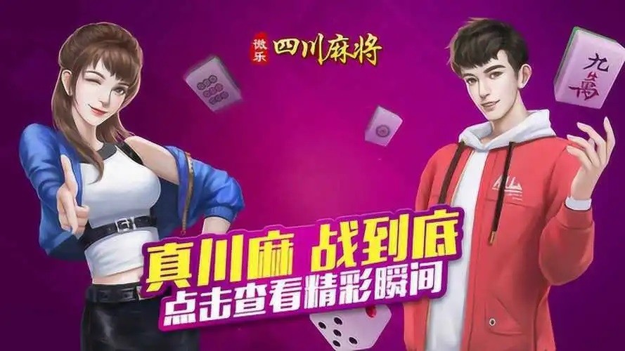 分析必看“微乐四川麻将挂软件	”原来确实有挂-第1张图片