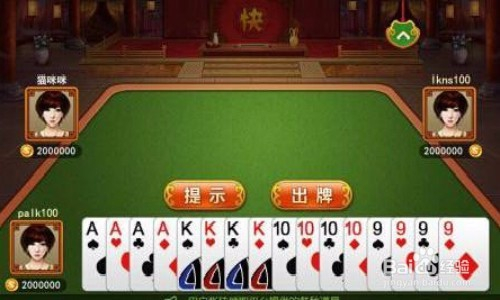带你了解“怎样打跑得快必赢	”(确实有挂)-第3张图片