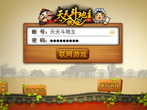 今日分享“天天斗地主胜率57算是什么水平”实际有挂-第3张图片