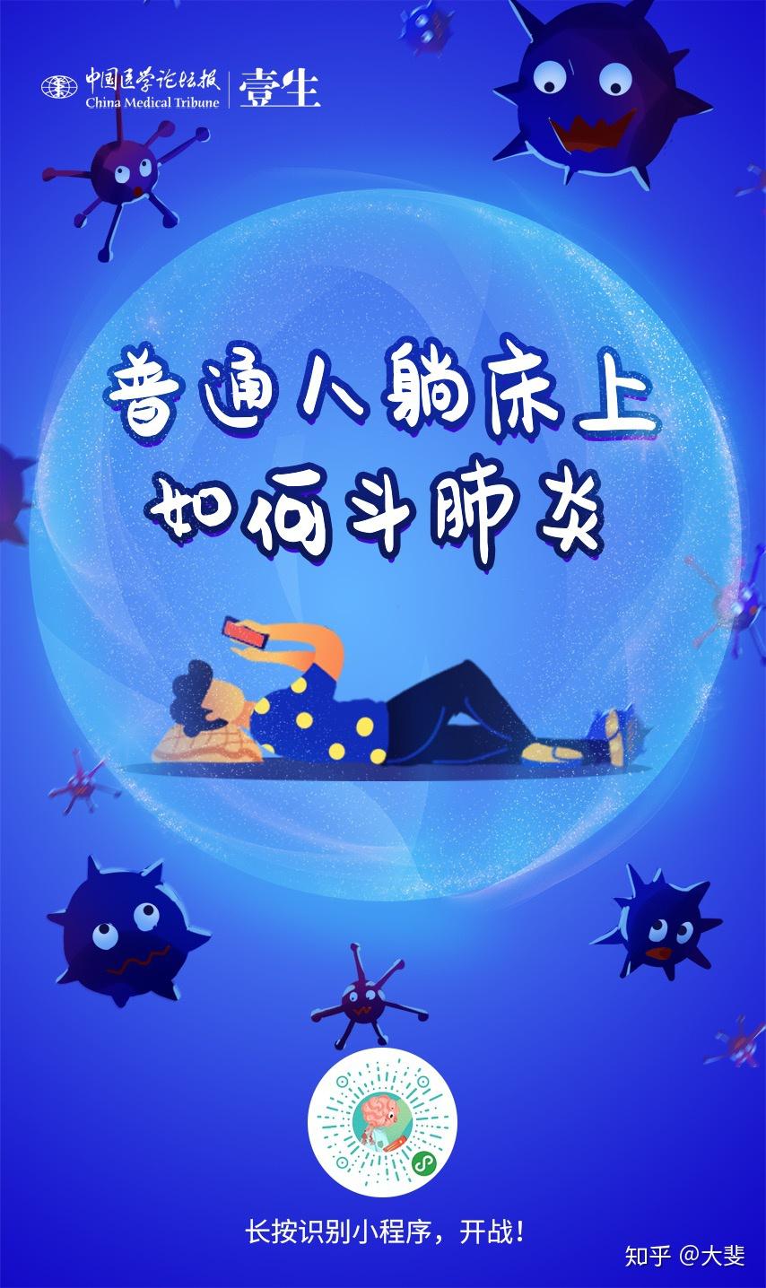 【全国各城市感染高峰小程序/各城市感染新型冠状病毒人数】-第1张图片