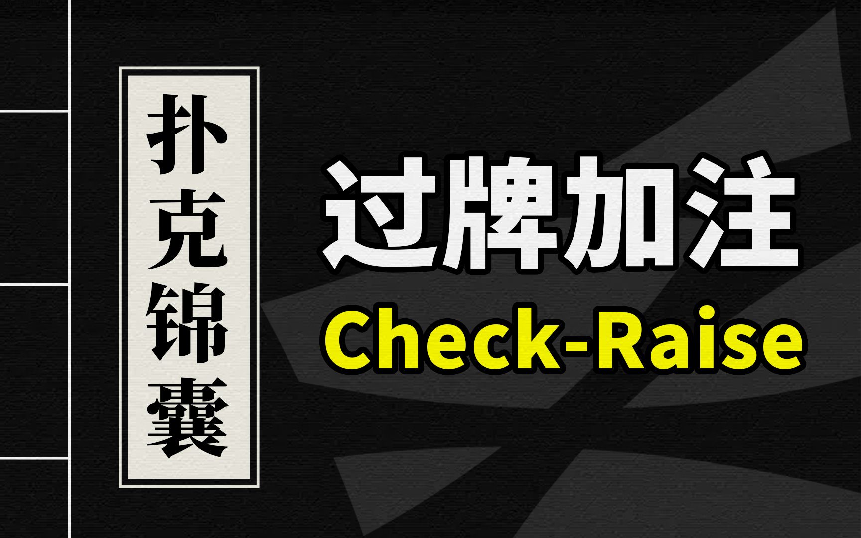 今日教程“德扑之星一个挂多少钱”其实真的有挂-第1张图片