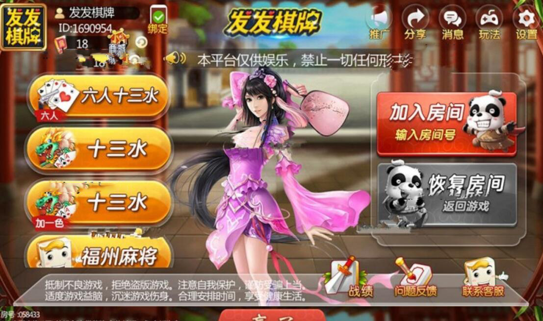 实测教程“相约十三张麻将挂	”附开挂脚本详细步骤-第1张图片