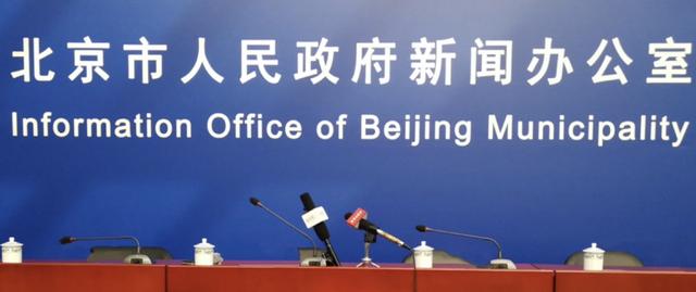 “北京四区所有社区恢复二级响应” 北京社区 疫情？-第3张图片