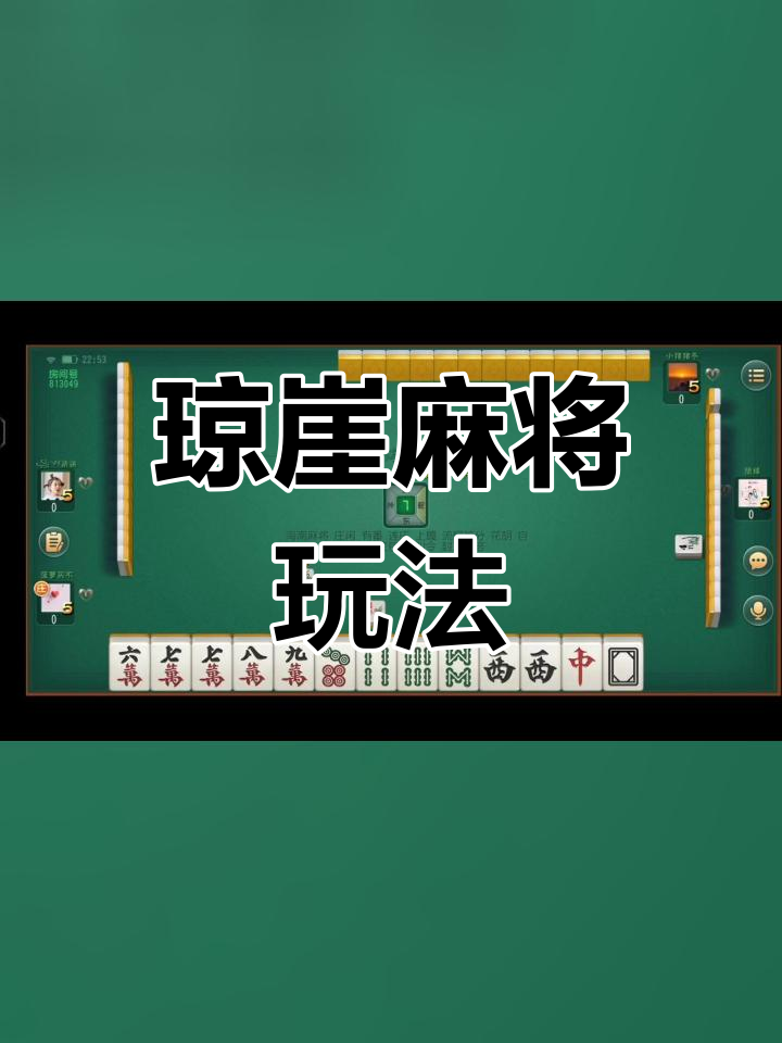玩家热议“微乐海南麻将专用神器”其实是有挂-第2张图片