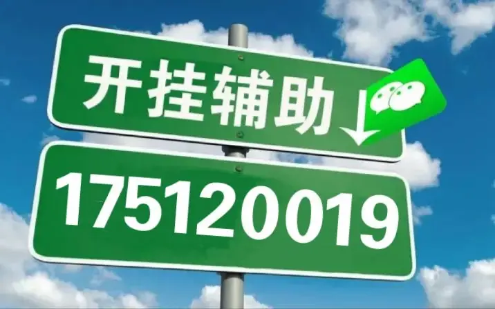实测分享“wepoker透视挂真的吗	”原来真的有挂-第2张图片