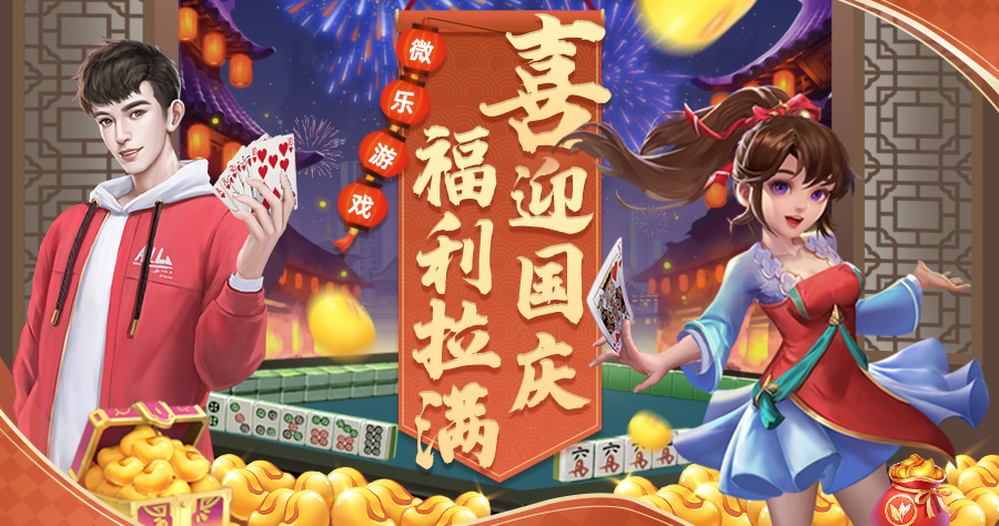 今日分享“微乐亲友房能开挂吗	”分享装挂技巧步骤-第1张图片
