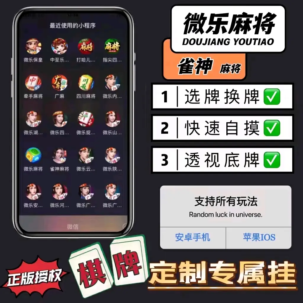 分享一款“微乐内蒙麻将开挂免费下载安装”了解开挂过程-第3张图片