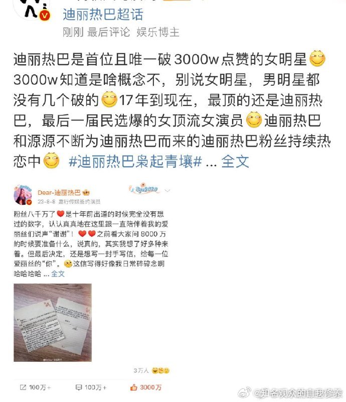 分享热点“WPK辅助器	”确实真的有挂-第2张图片