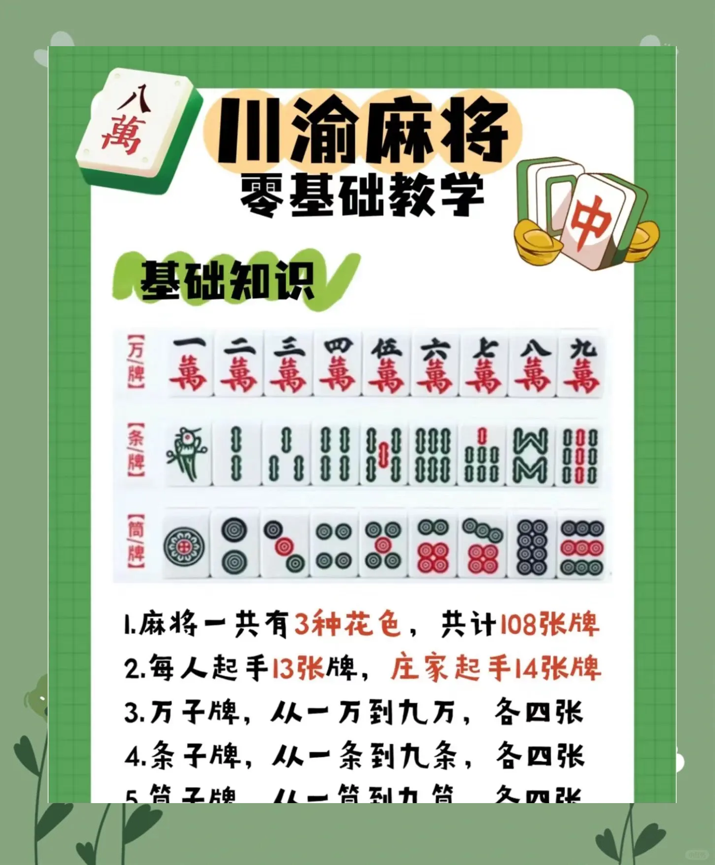 带你了解“杭州麻将免费开挂器	”详细分享装挂步骤-第3张图片