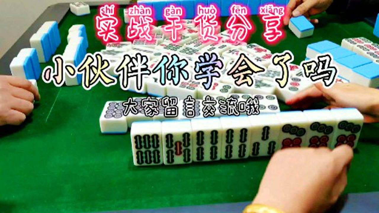 分享干货“麻将挂软件下载app	”的确有挂-第2张图片