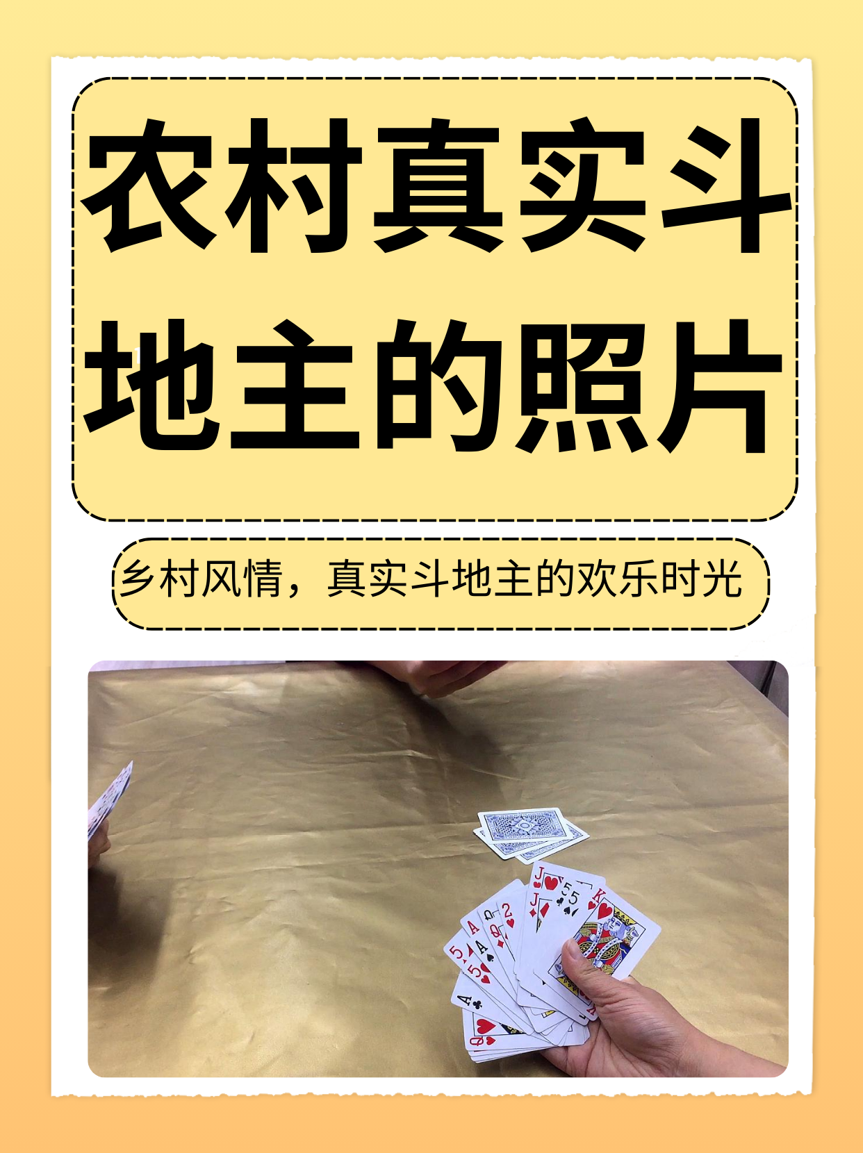 分析实测“微乐二人斗地主有挂吗”确实果然有挂-第3张图片