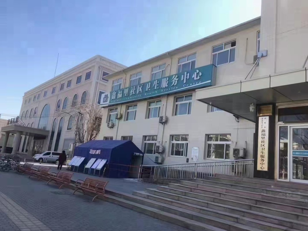 「丰台区疫情」〃丰台区疫情防控海户西里社区主任联系电话手机-第2张图片