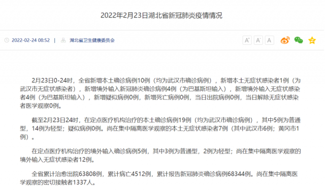 昨日新增10例.昨日新增10例m-第2张图片