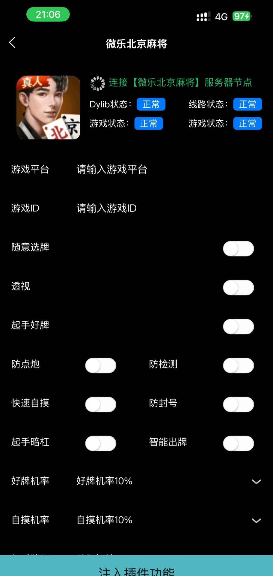 分享热点“微乐麻将一直输什么情况”附开挂脚本详细步骤-第2张图片