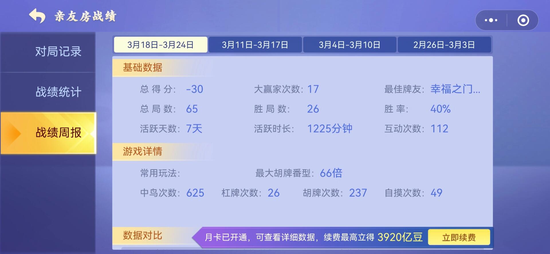 给大家科普一下“微乐麻将亲友房怎么开挂”原来真的有挂-第2张图片