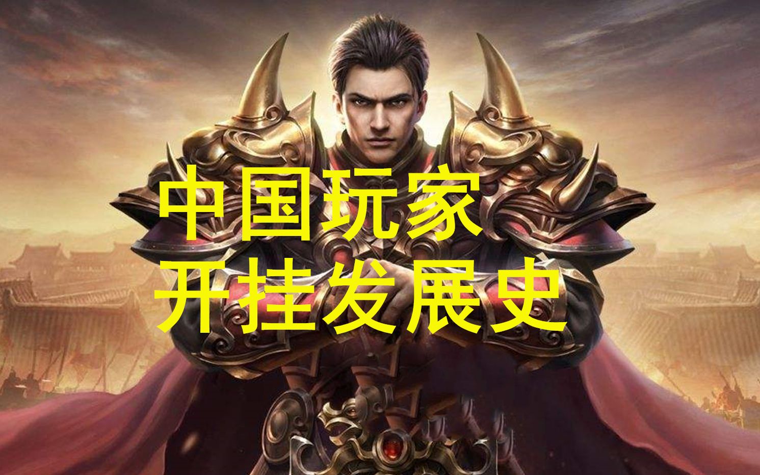 玩家攻略“wepoker开挂辅助软件”原来确实有挂-第2张图片