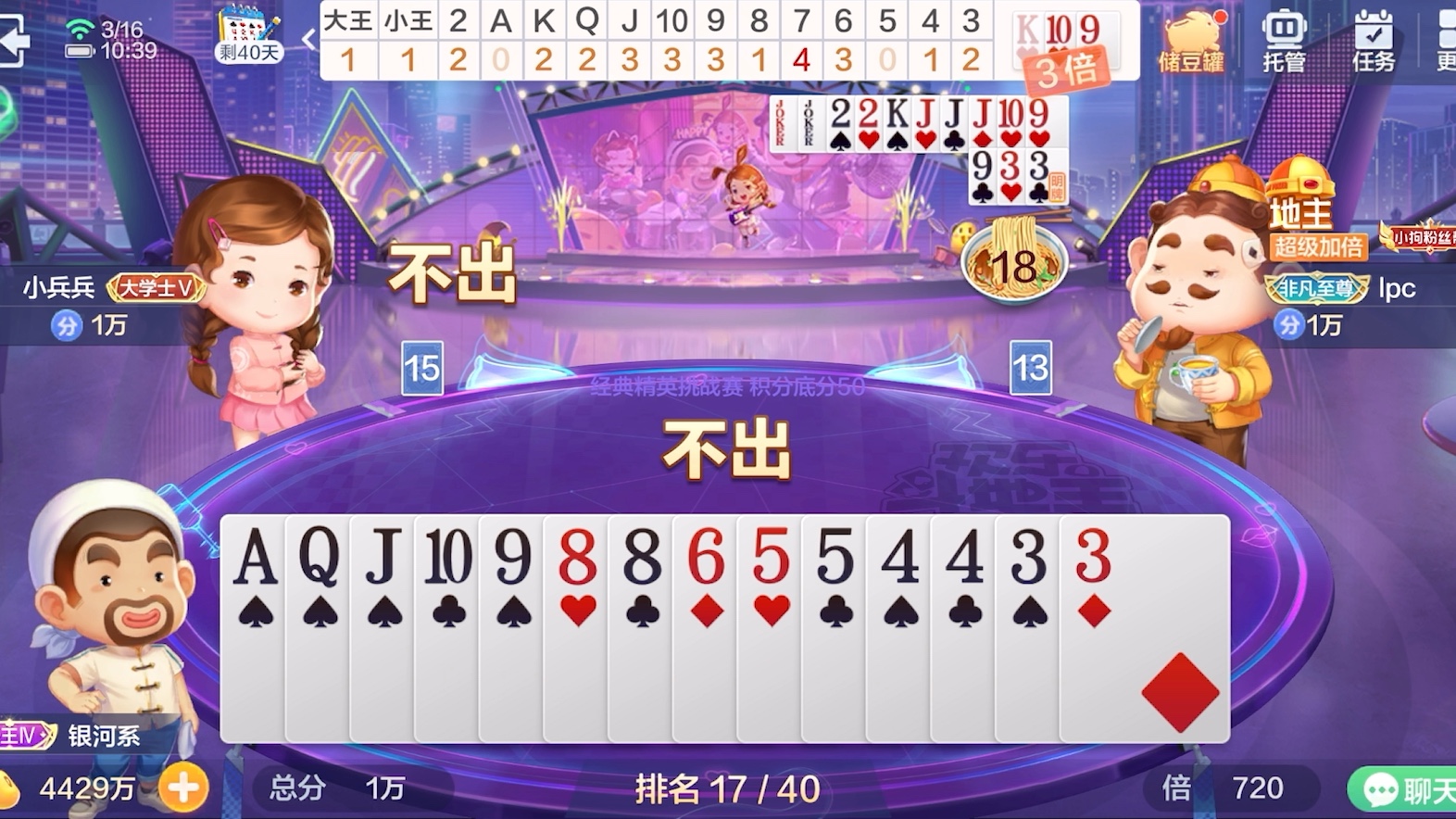 玩家必备攻略“欢乐斗地主是不是有挂	”(确实能开挂)-第2张图片