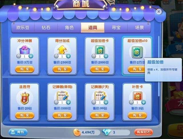 分享热点“欢乐斗地主如何刷胜率	”原来真可以开挂-第1张图片