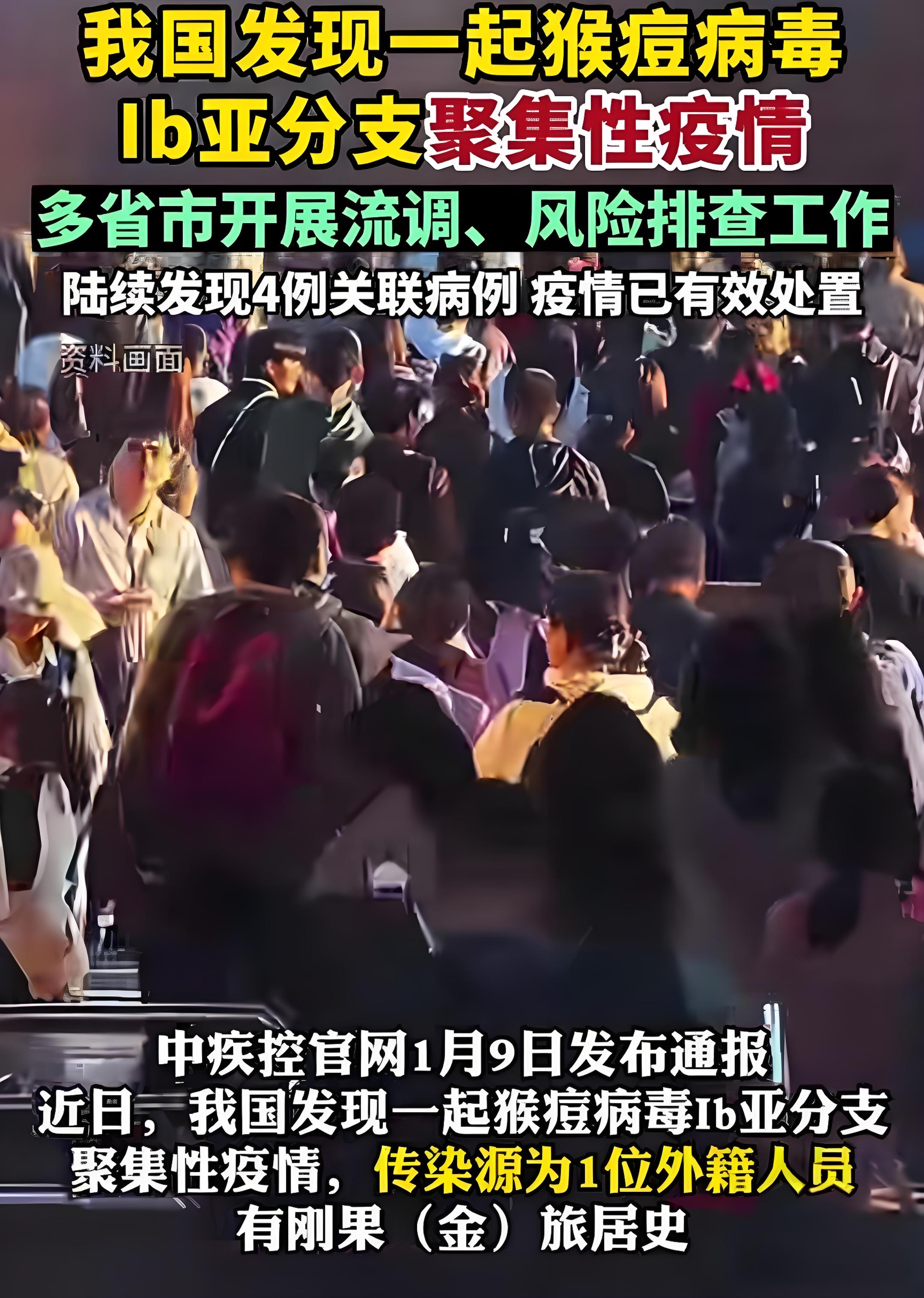 【广东中山疫情/广东 中山 疫情】-第2张图片