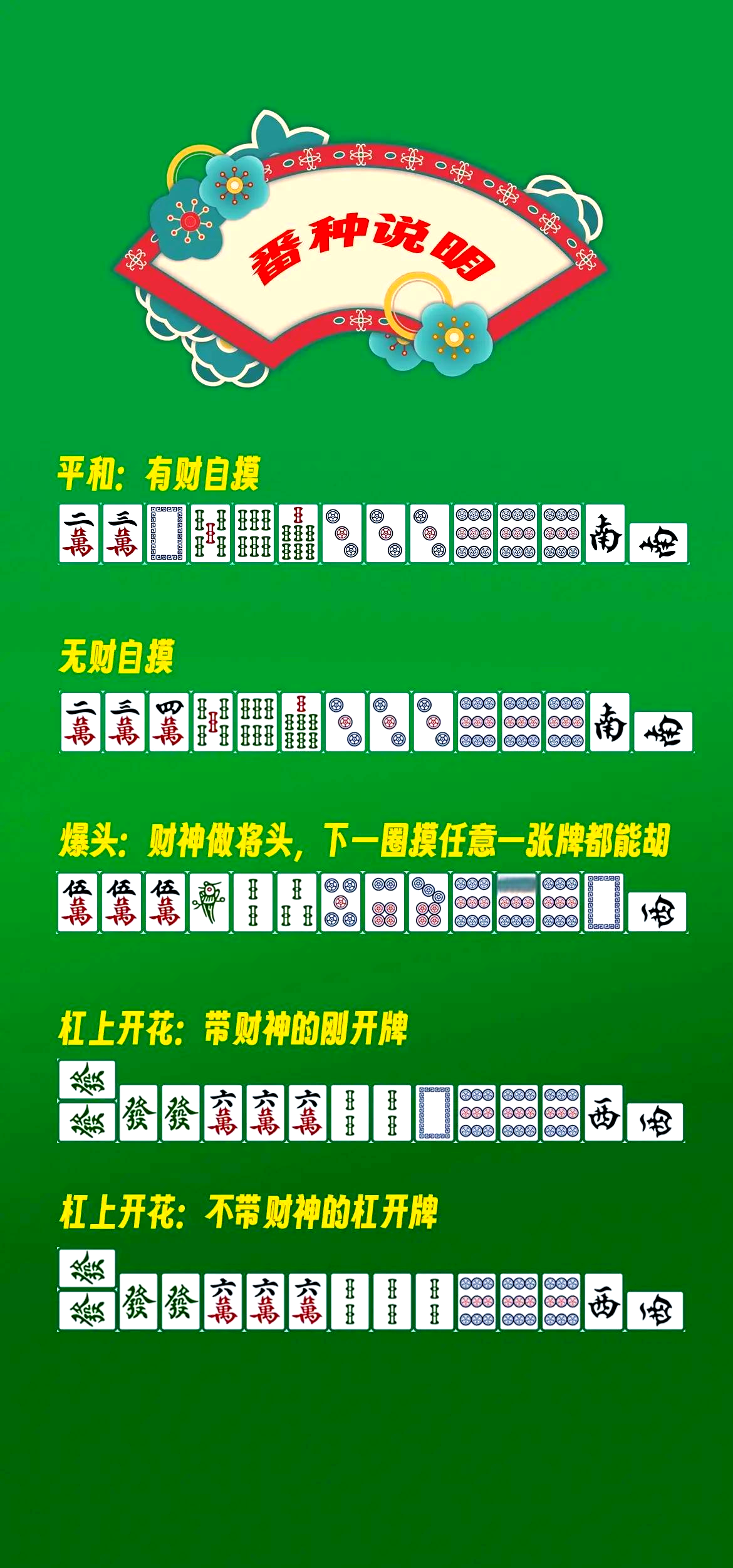 实测分享“麻将总输是怎么回事	”真实开挂技巧分享-第2张图片