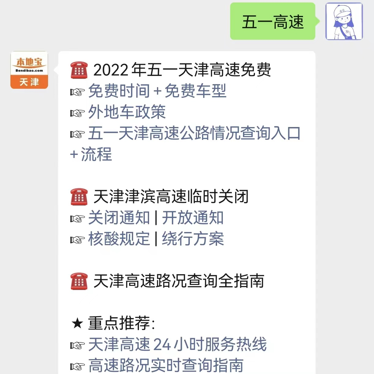【高速免费2022年五一时间/高速免费五一到几号】-第1张图片