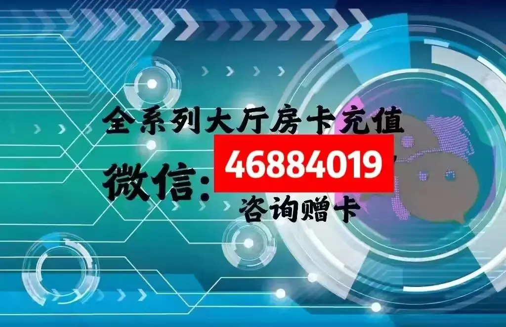 玩家综述“微信青龙大厅链接房卡透视”(确实真的有挂)-第2张图片