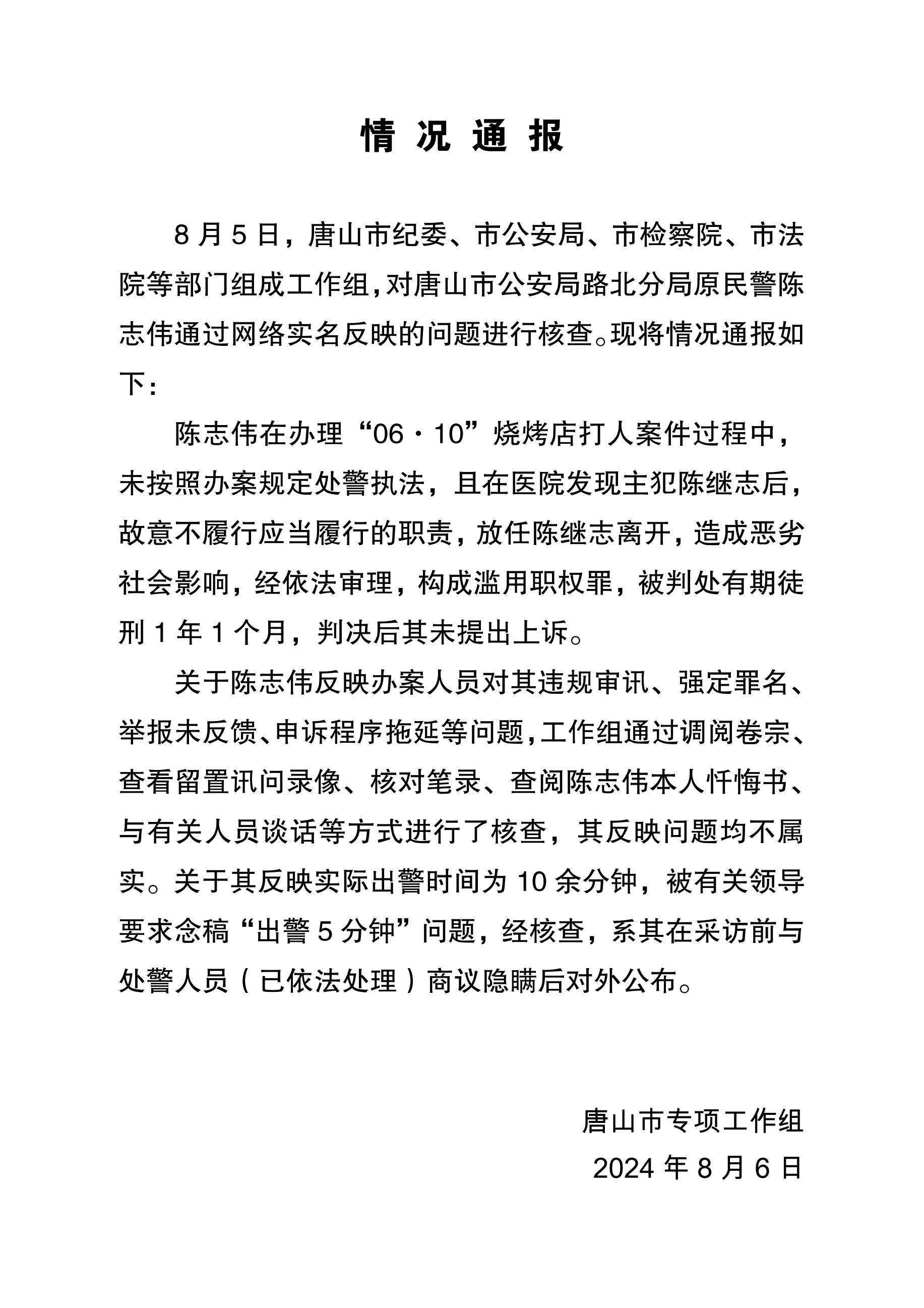 科技通报“微信打麻将为什么一直输”(确实有挂)-第2张图片