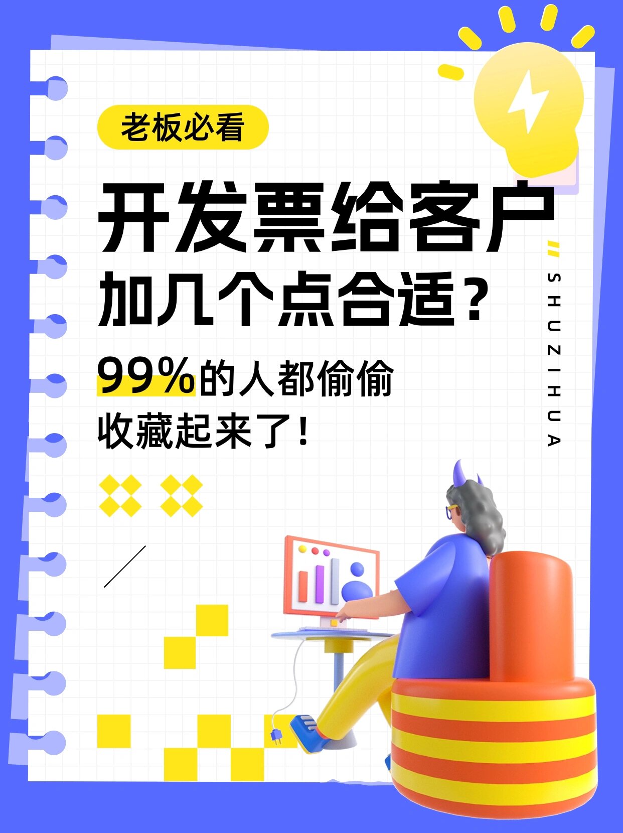 分析必看“手机大二如何开挂	”分享装挂步骤-第1张图片