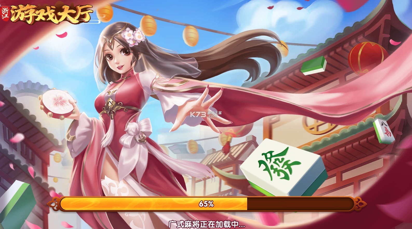 必看科普“浙江游戏大厅麻将有挂吗”(真的有挂)-第3张图片