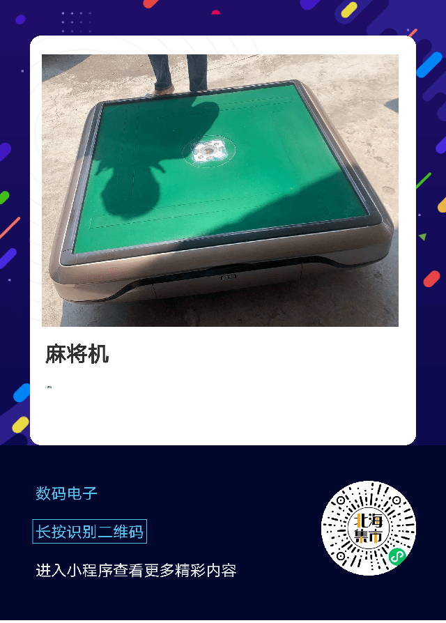 实测教程“微友麻将怎么提高胜率”原来确实有挂-第2张图片