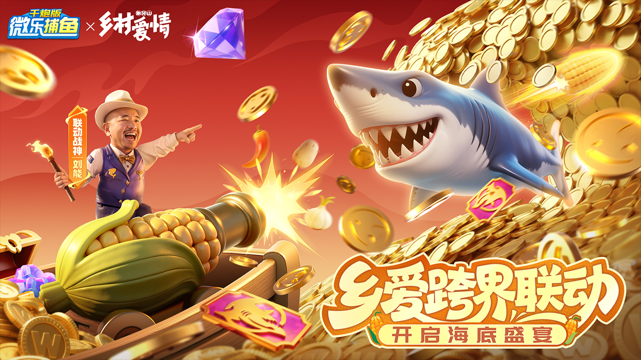 教程解析“微乐科技辅助器(免费)”(必胜开挂神-第3张图片