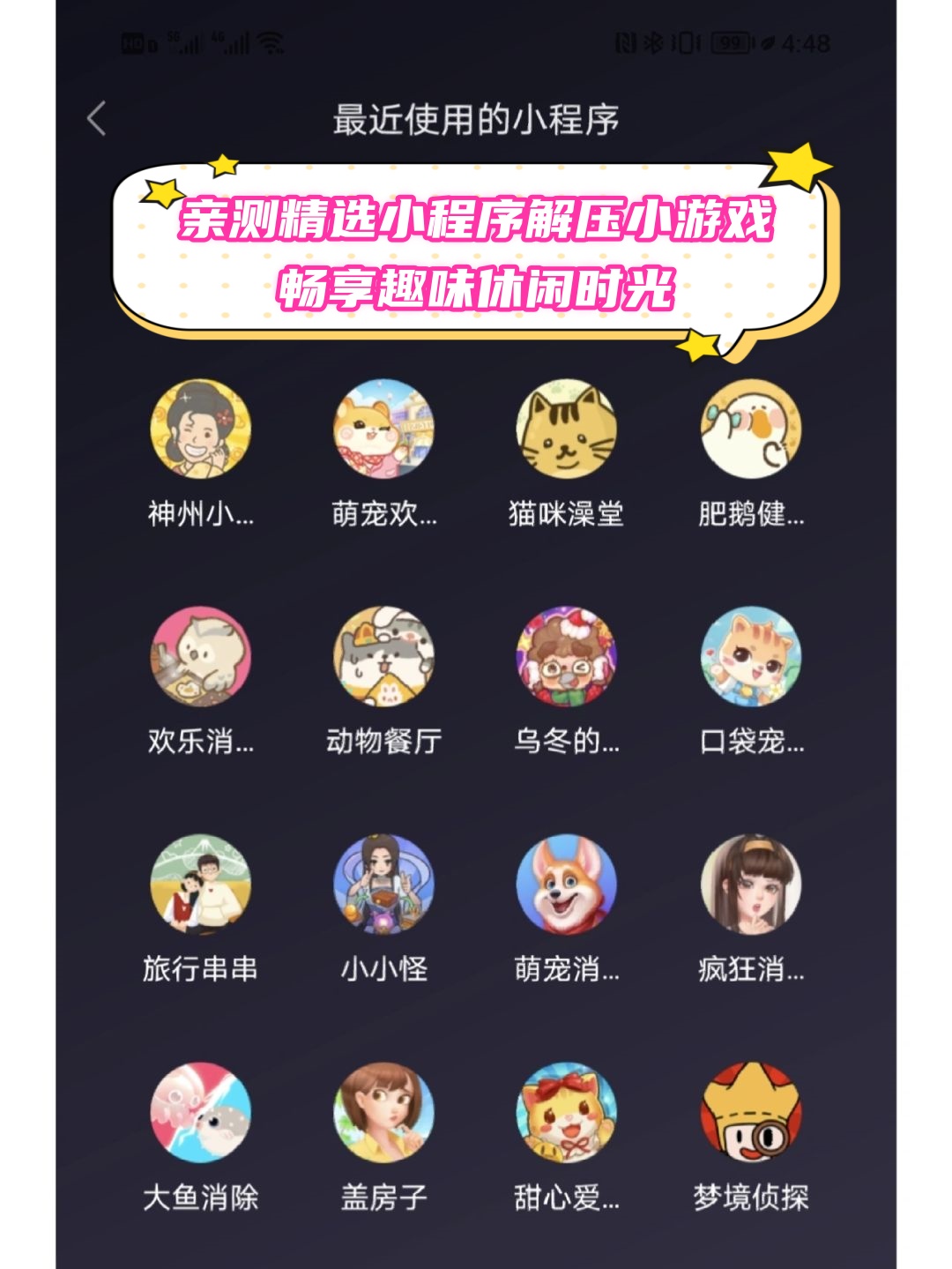 强力推荐“微信小程序打哈儿麻将开挂神器”(确实能开挂)-第2张图片