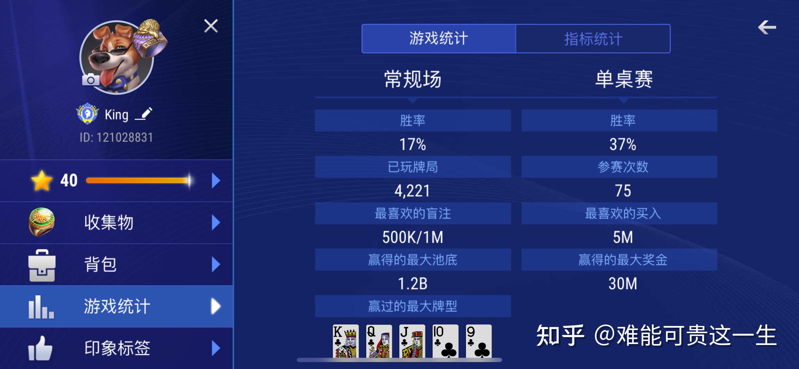 揭秘“德州保险胜率是多少	”分享装挂详-第2张图片