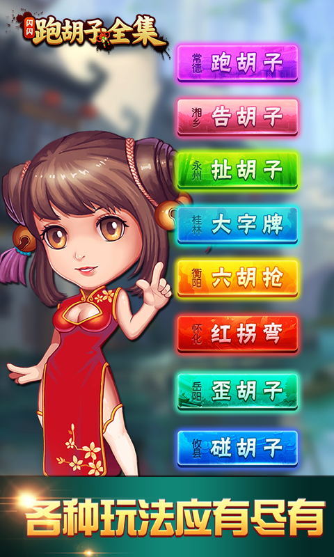 教程分享“皮皮跑胡子有没有挂	”原来真实可以装挂-第1张图片