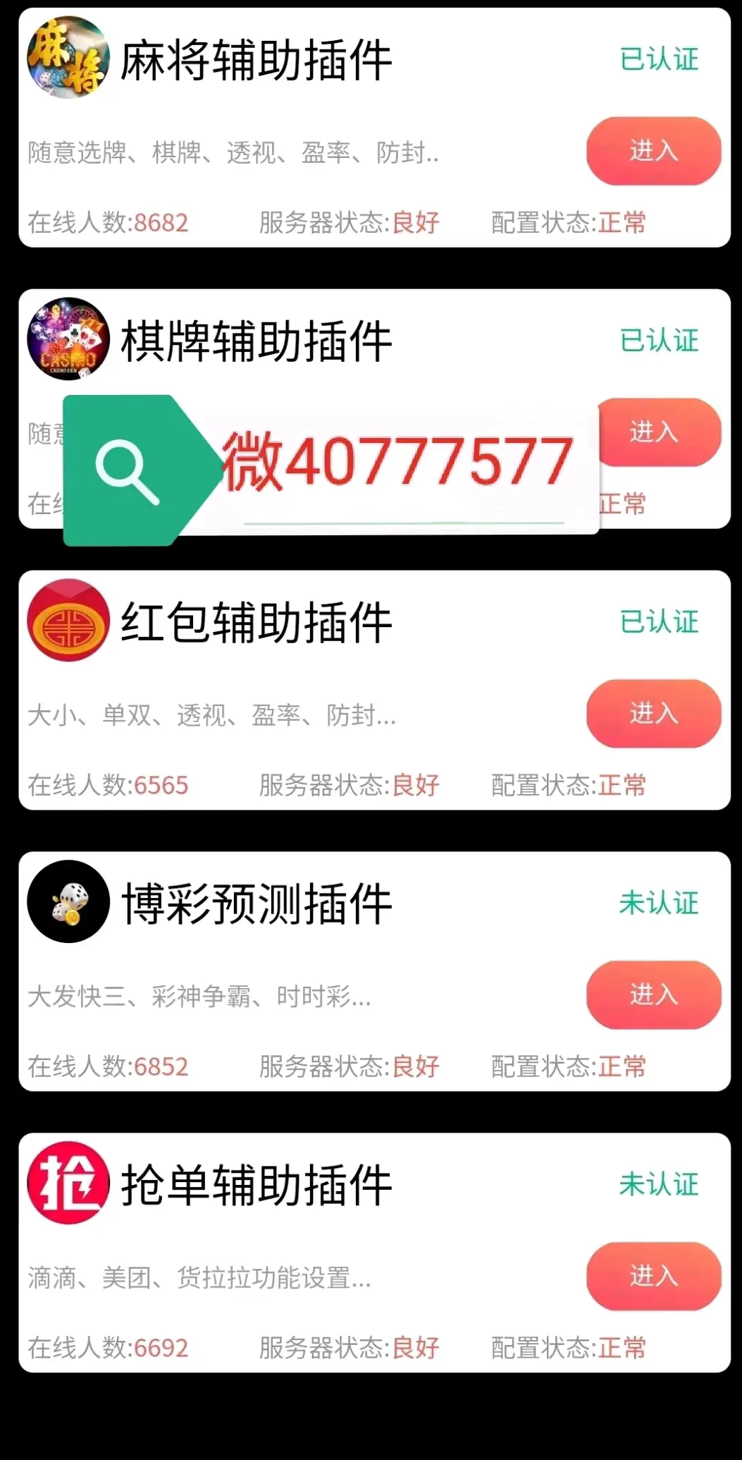 给大家通报一下“胡乐麻将邯郸版透明挂	”(必胜开挂神器)-第1张图片