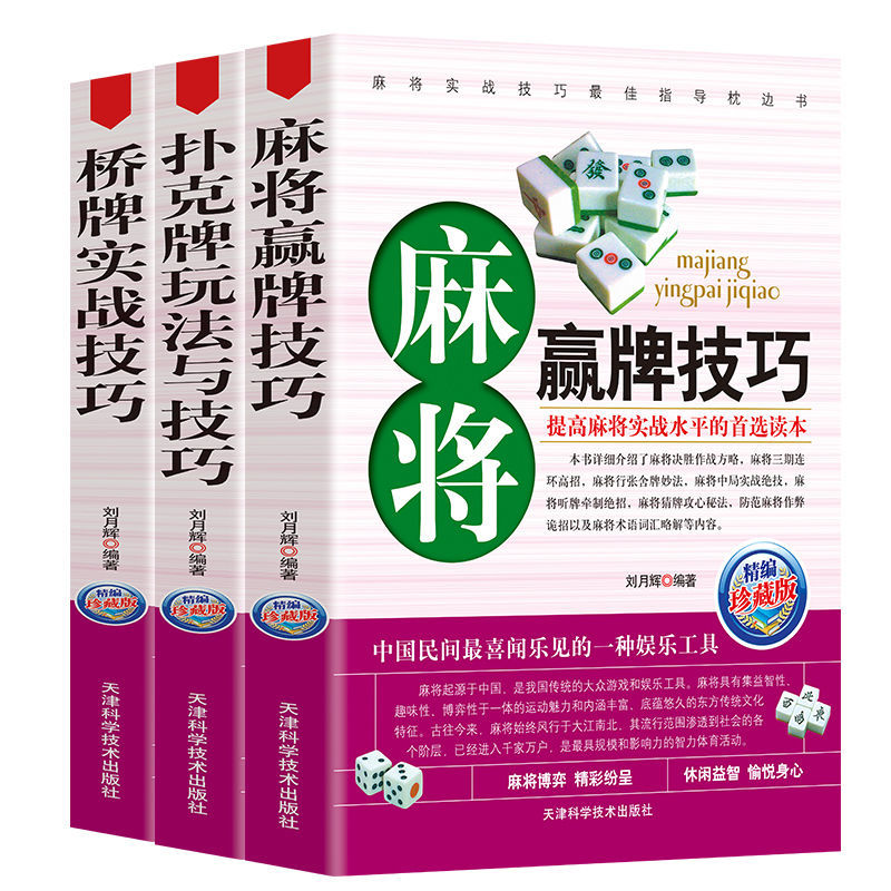 必看教程“四川皮皮麻将开挂的表现”(确实能开挂)-第3张图片