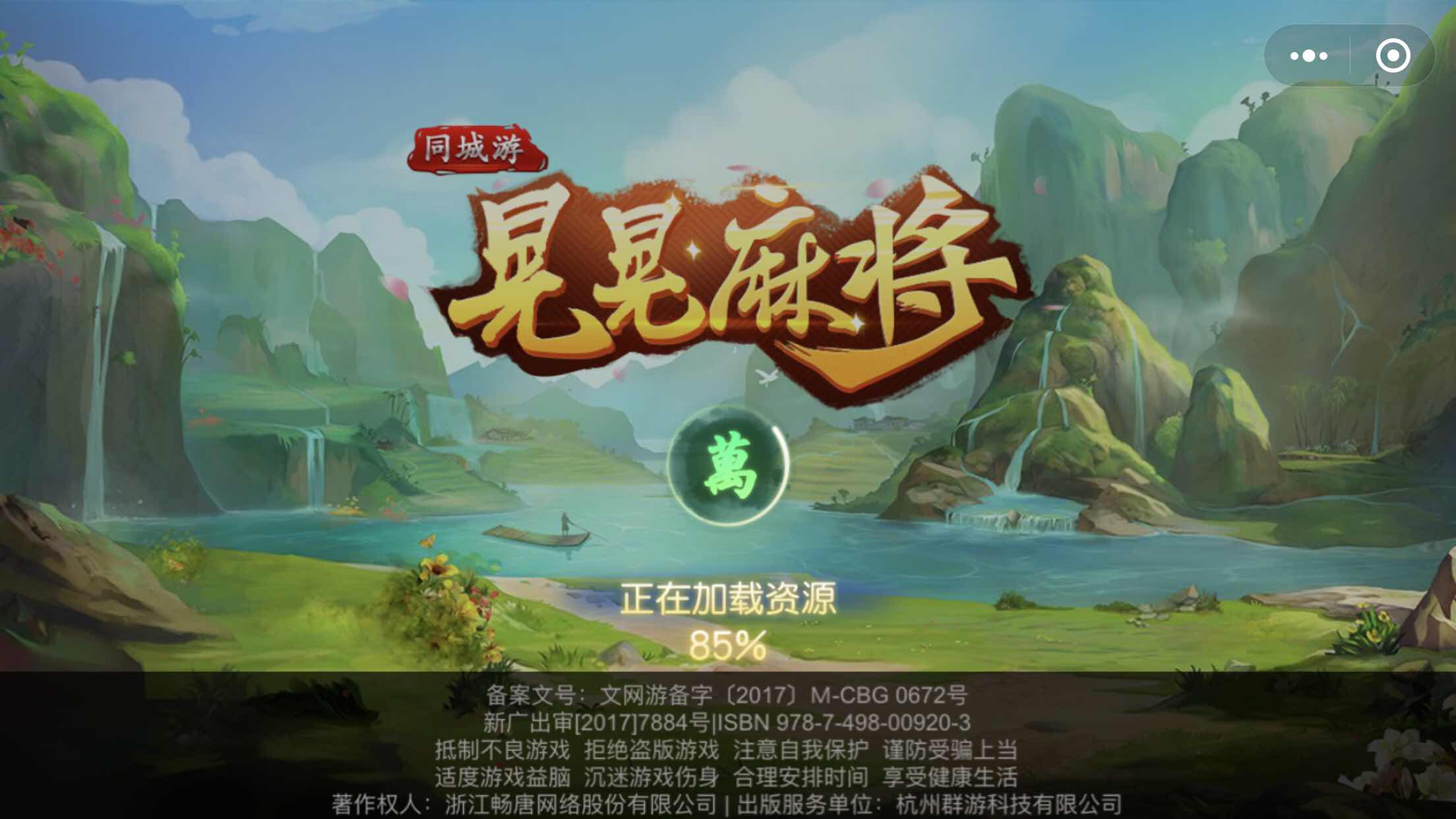 实测分享“微乐山西麻将小程序挂”太坑人了,真的有挂-第2张图片